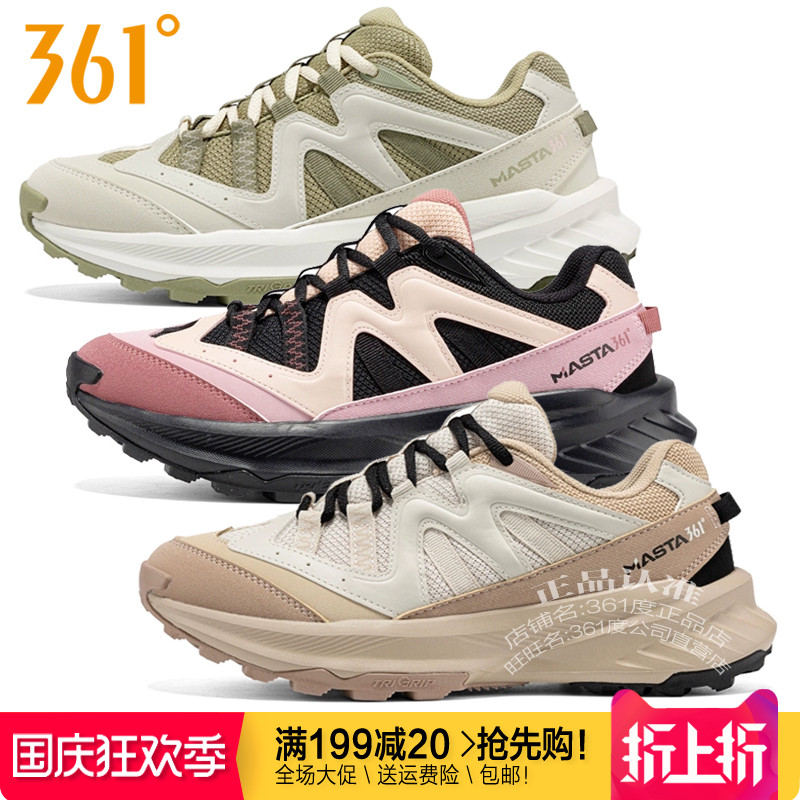 361女子锯齿防滑户外徒步越野鞋