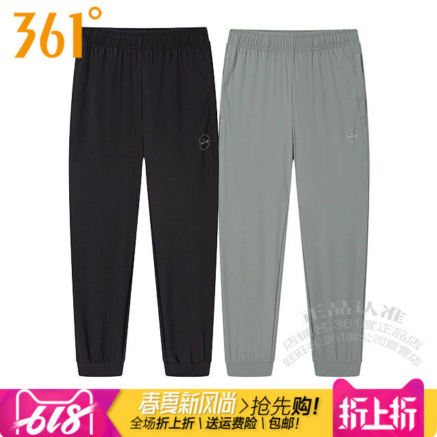 361度女装运动九分裤2025秋季新款361速干透气收口跑步冰凉感2708