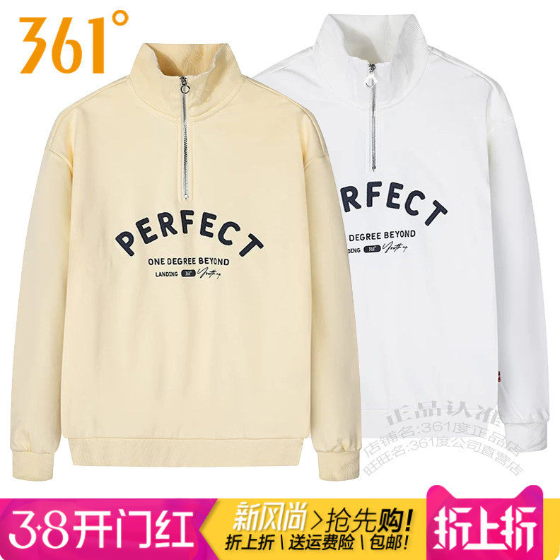 361度女装运动卫衣2025冬季新款361纯棉立领半拉链套头衫字母9817