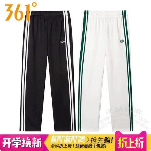 361女子针织长裤直筒透气跑步