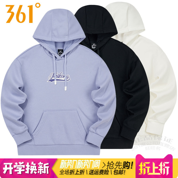361跑步女连帽套头加厚保暖卫衣