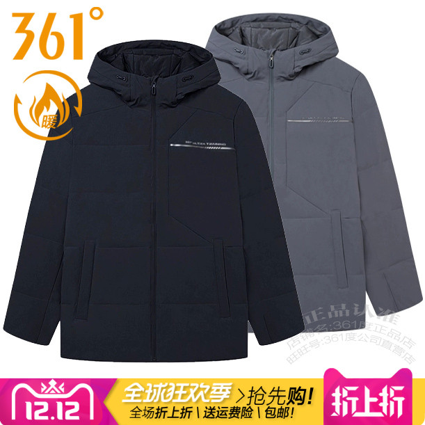 361度男装加厚保暖防风羽绒服