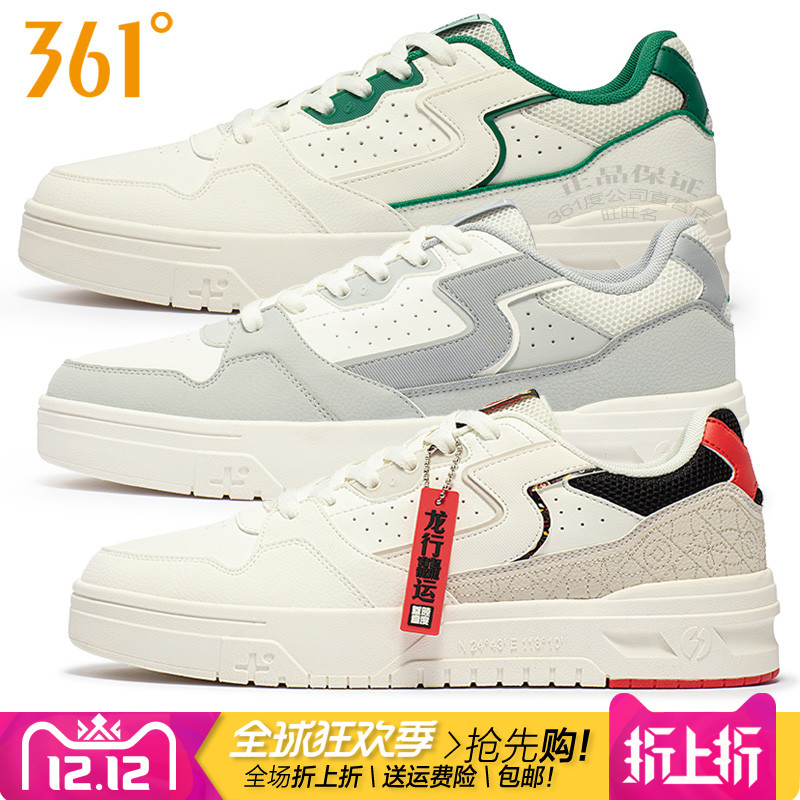 361休闲防滑耐磨男轻便低帮板鞋