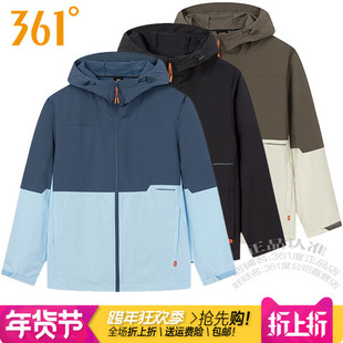 361度男装运动风衣2025秋季新款361连帽拼色拉链外套户外软壳4602