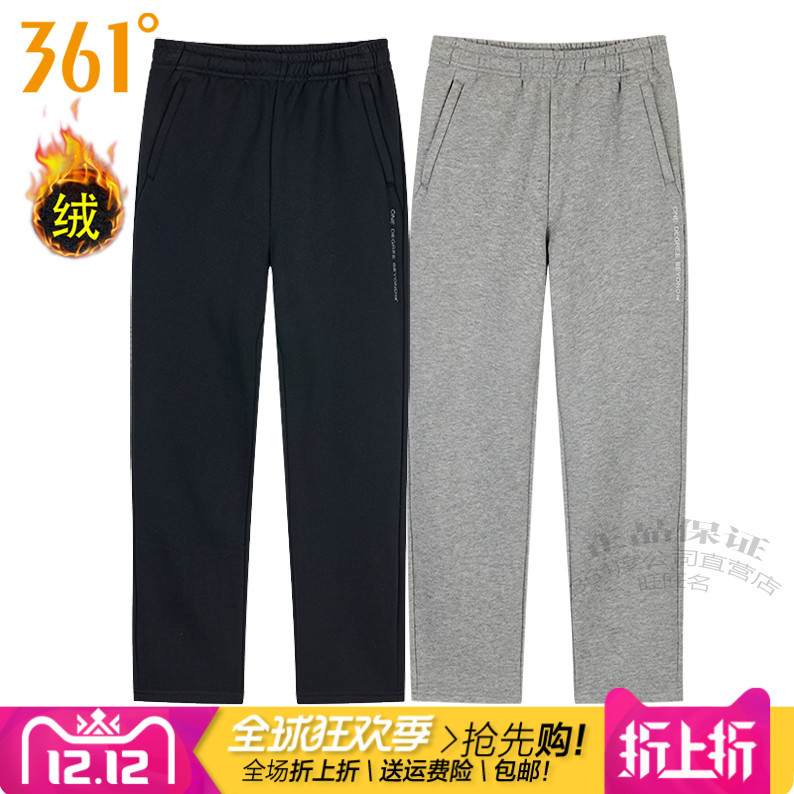 361跑步直筒保暖女加绒针织长裤