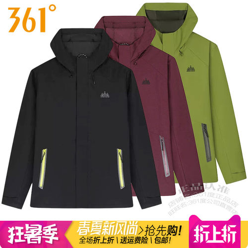 361户外男子运动风衣雨屏外套