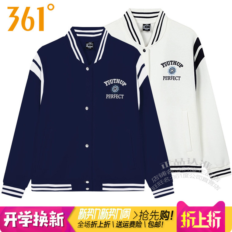 361度女子立领拼色开衫运动卫衣