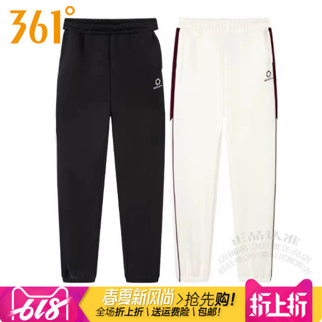 361度女装运动针织长裤2025春季新款361收口棉质拉链卫裤子9051B
