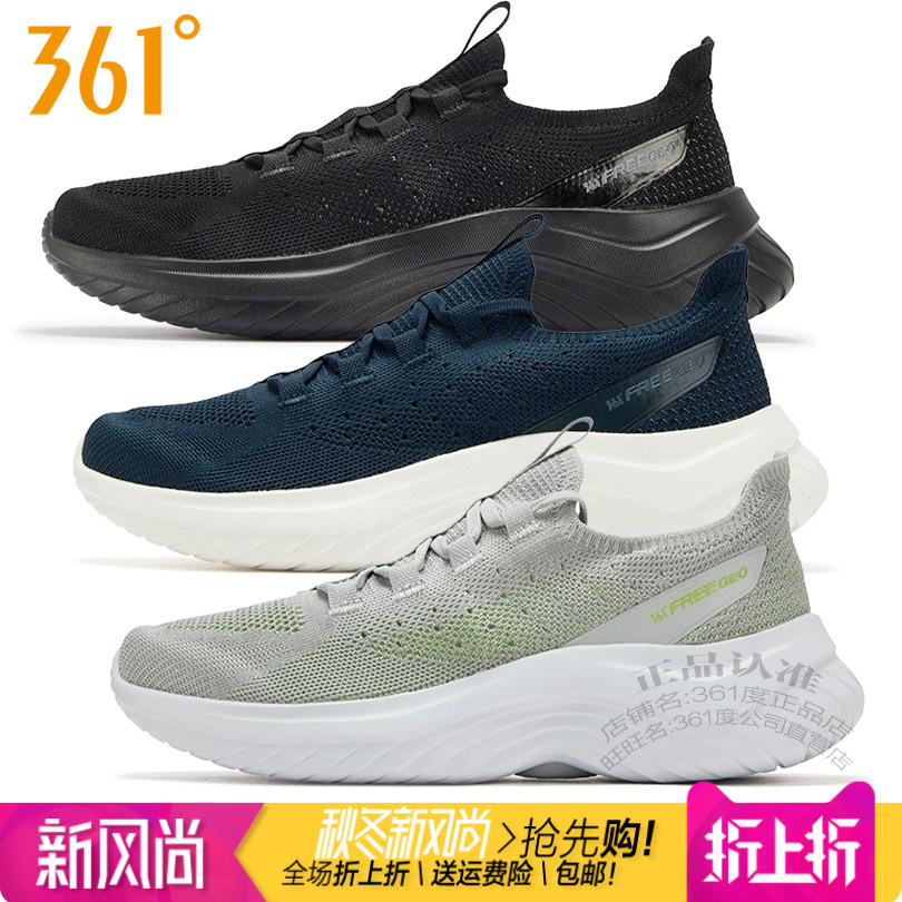 361度男子针织网面懒人鞋一脚蹬