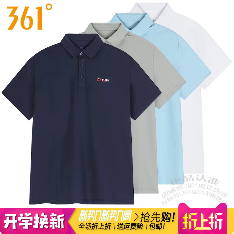 翻领短袖运动T恤361°男透气POLO