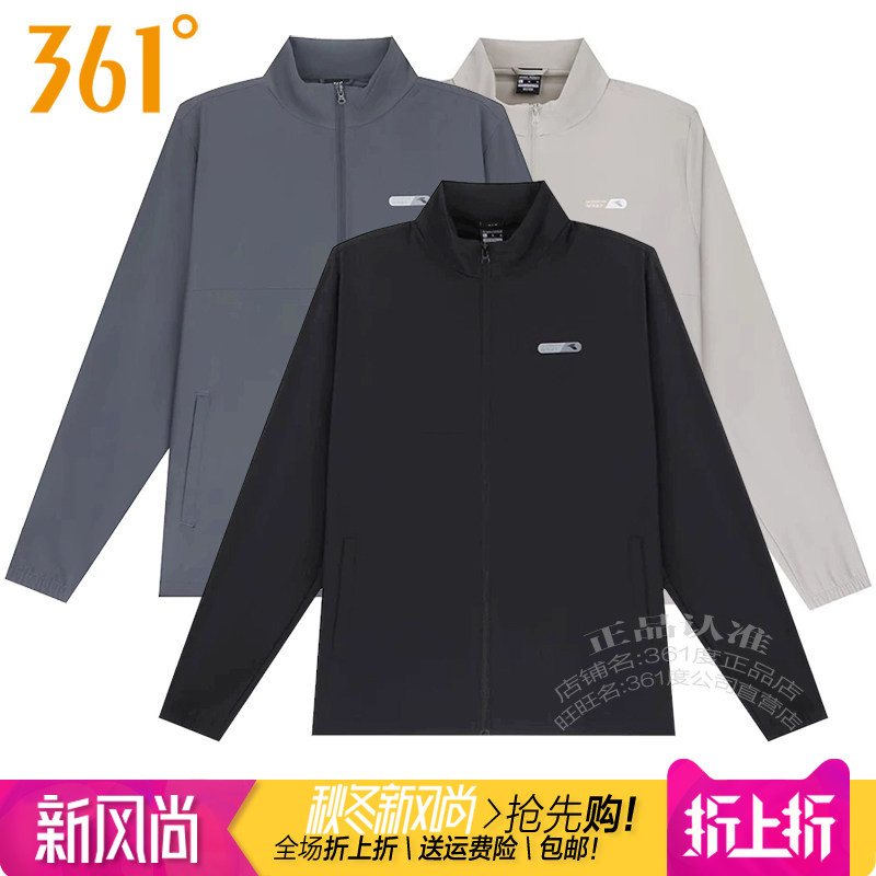 361度男子防晒风衣立领拉链外套