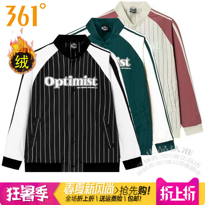 361男子薄绒里夹克棒球服V领外套