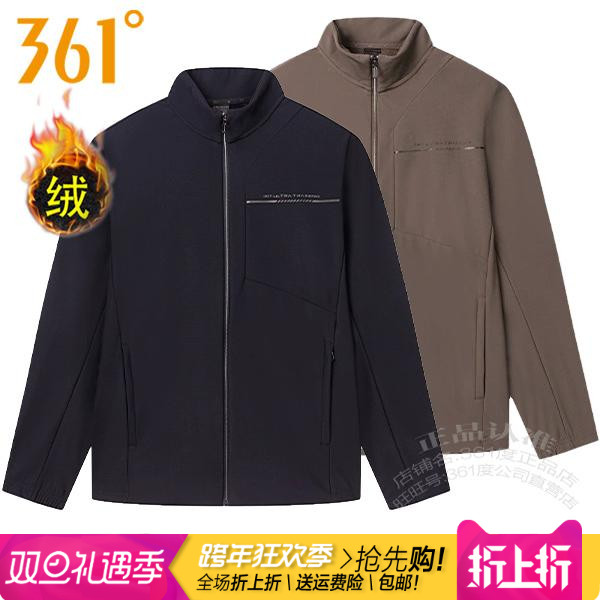 361开衫男立领夹克针织绒里外套