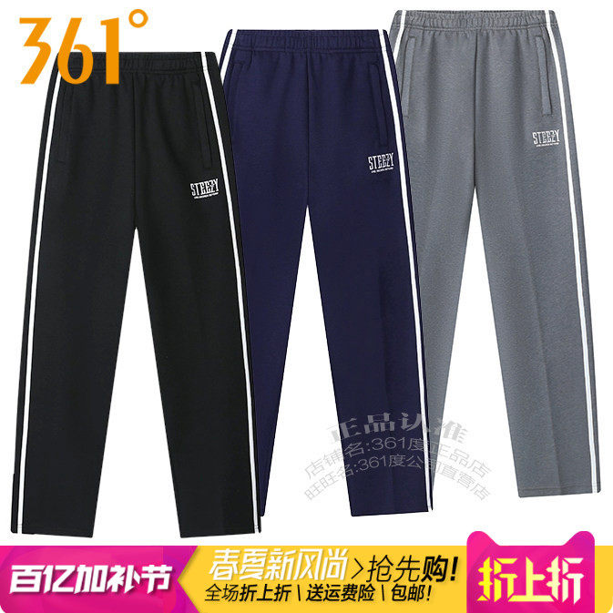 361度男装运动针织长裤2025秋季新款361棉质直筒条纹拉链裤9053B