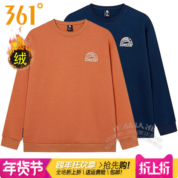 361度男装运动卫衣2024冬季新款361加绒保暖圆领篮球上衣加厚1801,运动服/休闲服装,运动卫衣/套头衫,淘宝优惠券,粉丝福利购,淘宝优惠卷