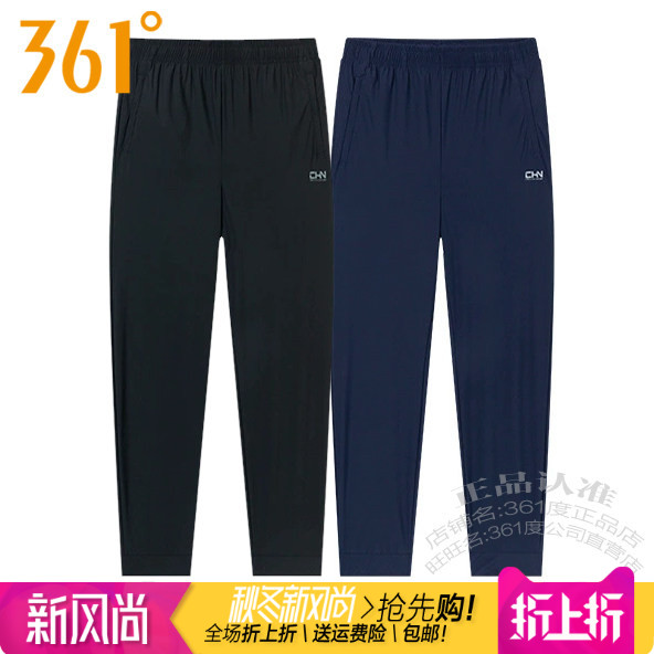 361度男裤弹力速干冰感长裤大码