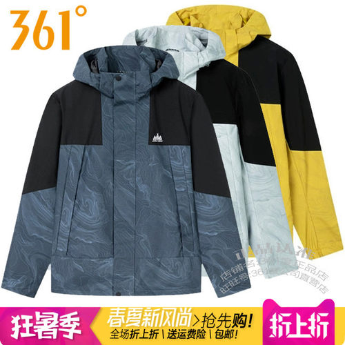 361度男装运动风衣连帽撞色外套