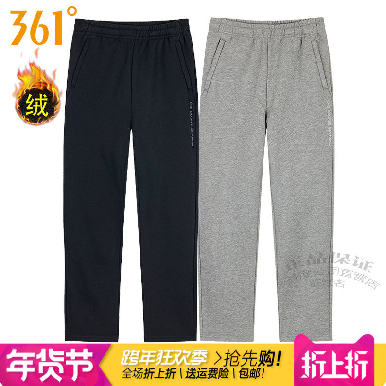 361度女装针织长裤加绒保暖2024冬季新款361敞口直筒卫裤拉链4705,运动服/休闲服装,运动长裤,淘宝优惠券,粉丝福利购,淘宝优惠卷