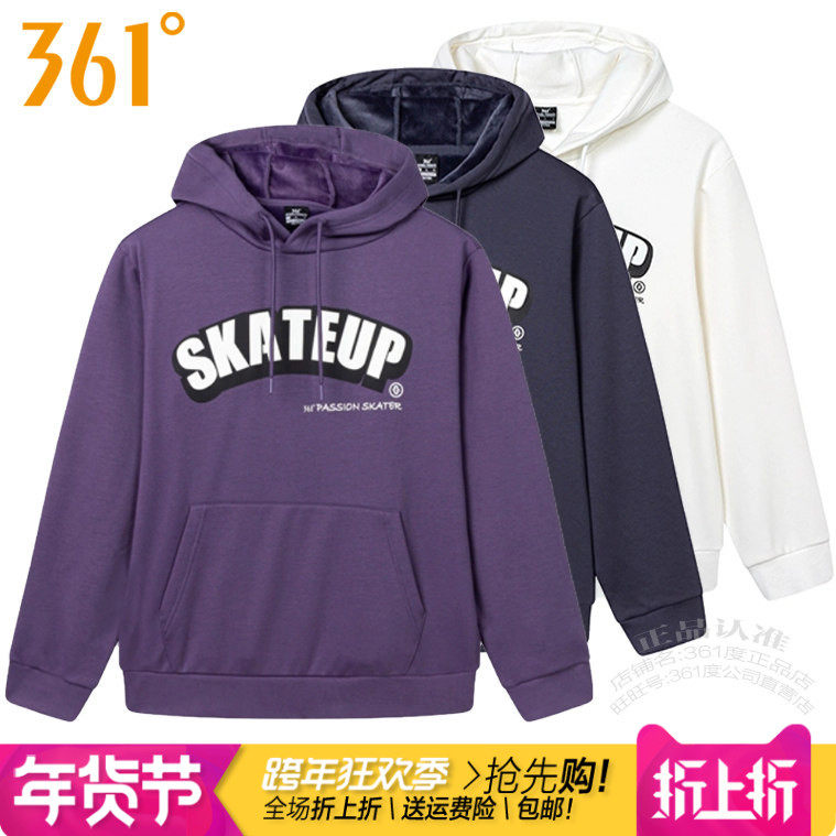 361度男装运动卫衣2024冬季新款361连帽套头保暖长袖潮字母9005A,运动服/休闲服装,运动卫衣/套头衫,淘宝优惠券,粉丝福利购,淘宝优惠卷