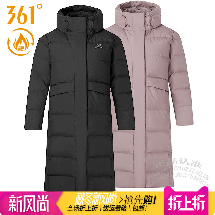 361女子加厚保暖长款羽绒服大衣