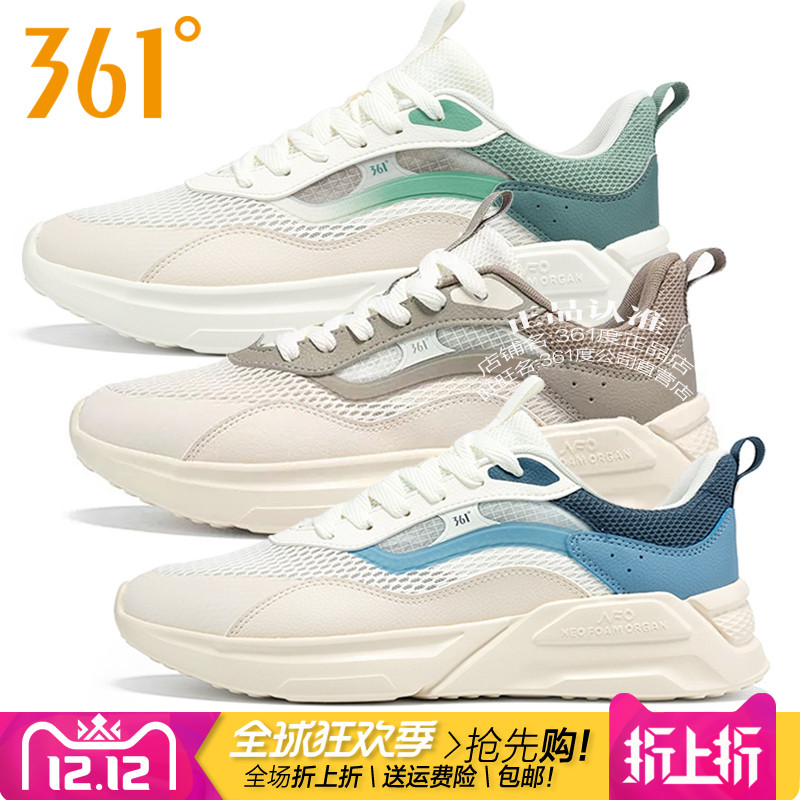 361度男鞋运动休闲鞋2025夏季新款361单大网孔透气轻便慢跑鞋6710