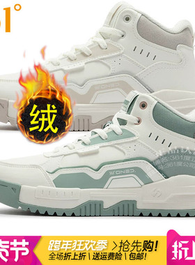 361度女鞋加毛户外休闲鞋2024冬季新款361高帮加绒保暖棉鞋6620A