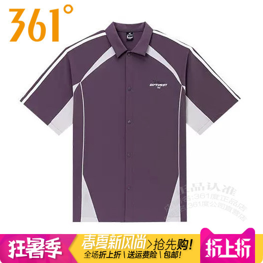 361男士翻领短袖衬衫扣子拼色