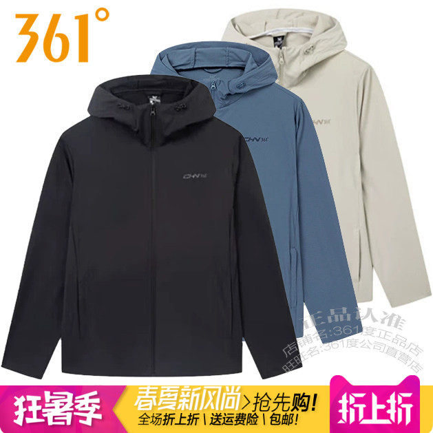 361男装夏季薄款防晒针织单风衣