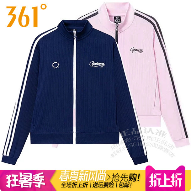 361女士立领拉链开衫运动卫衣