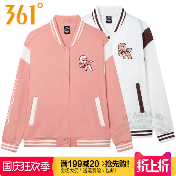 361棒球服女V领拼色休闲卫衣外套