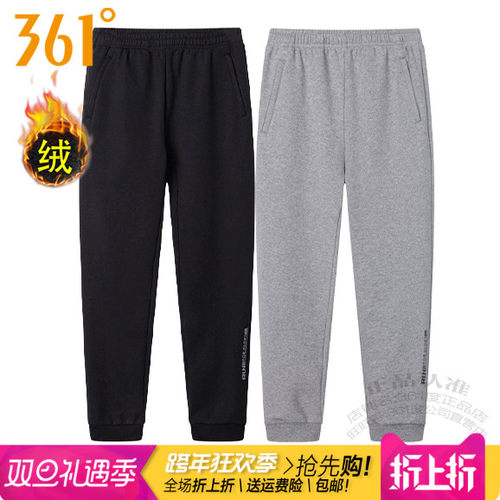 361跑步收口加绒保暖男针织长裤