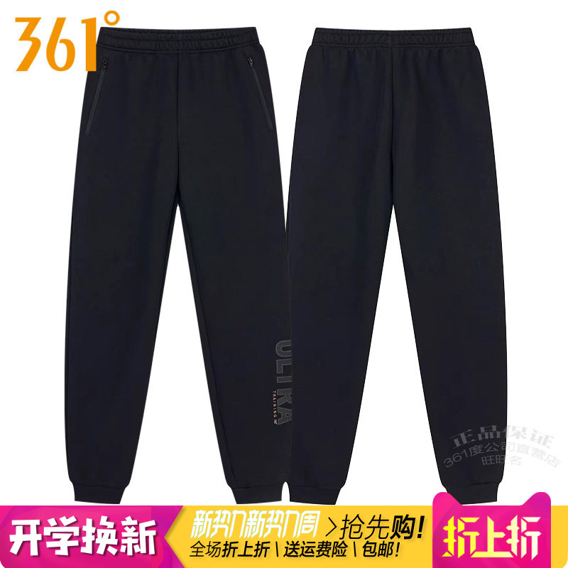 361度女装运动针织长裤2025春季新款361收口休闲拉链卫裤女4006B