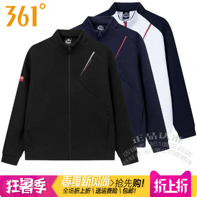 361跑步男立领拉链开衫卫衣外套