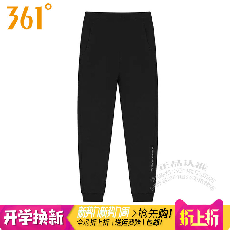 361度女装运动针织长裤2025冬季新款361棉质收口透气卫裤潮4009BS