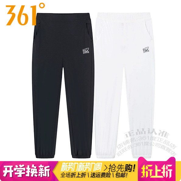 361度女装运动九分裤2025夏季新款361速干收口透气拉链裤综训4714