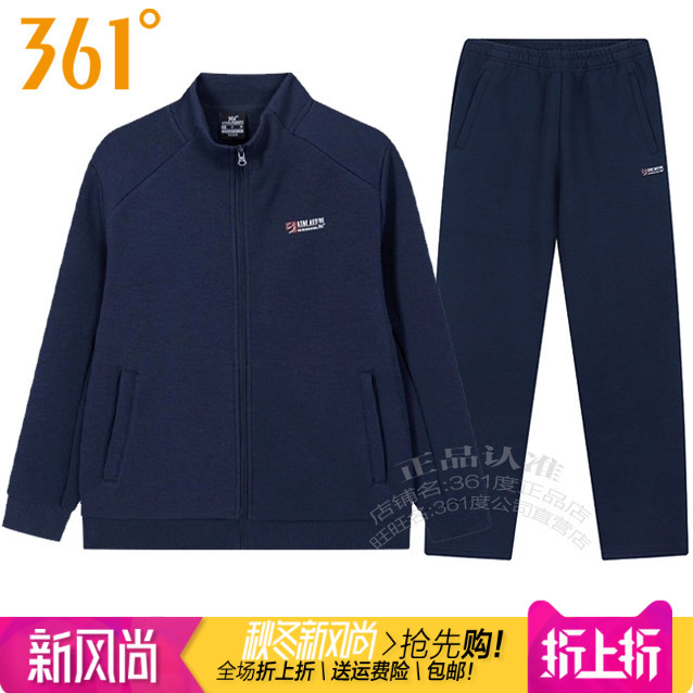 361男子立领开衫运动套装针织裤