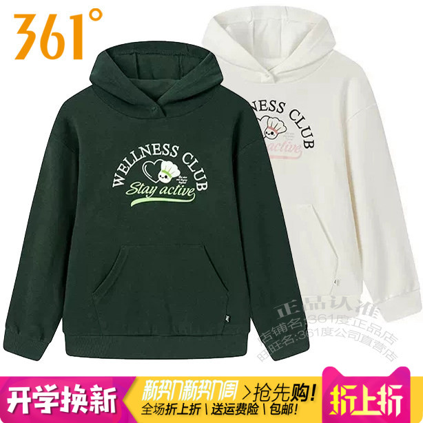 361度女装运动卫衣2025冬季新款361棉质舒适连帽套头衫跑步4816S