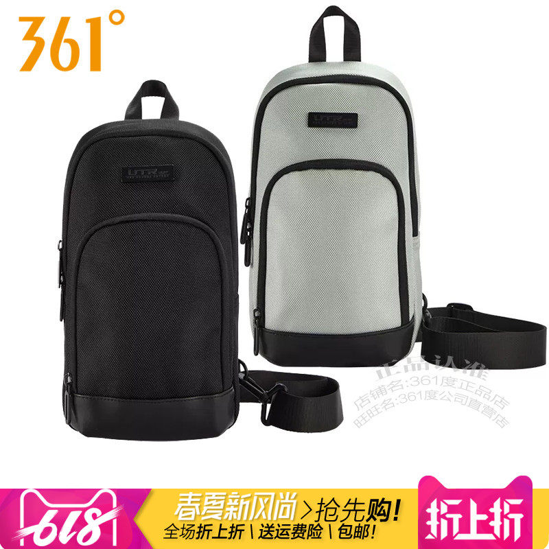 361单肩包斜挎包背包通勤包旅行