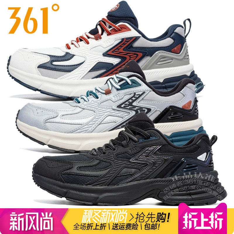 361综训鞋防滑耐磨网布透气男子