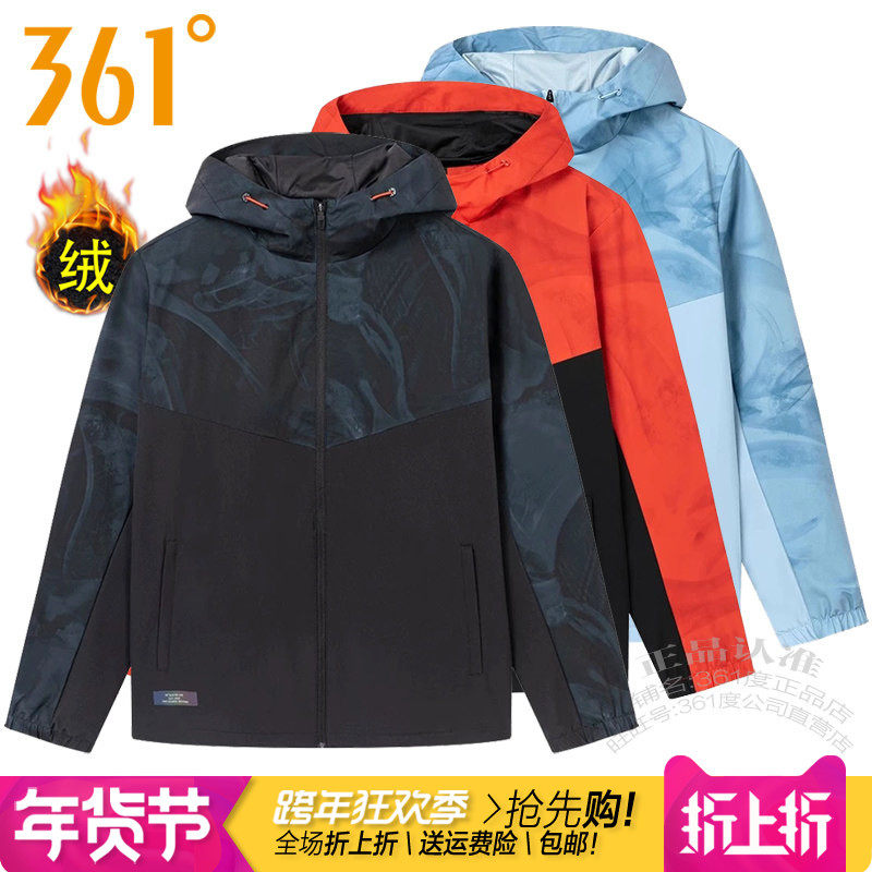361度男装运动服加绒里风衣2025春季新款361拼色迷彩保暖外套2603,运动服/休闲服装,运动风衣,淘宝优惠券,粉丝福利购,淘宝优惠卷