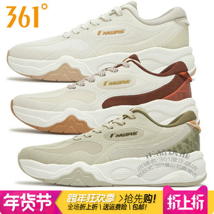 361度男鞋运动休闲鞋2025春季新款361网面透气休闲Q弹慢跑鞋6701