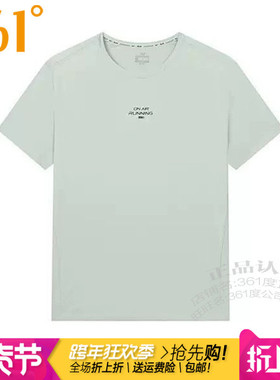 361度男装运动短袖T恤2025夏季新款361速干透气弹力圆领跑步2116