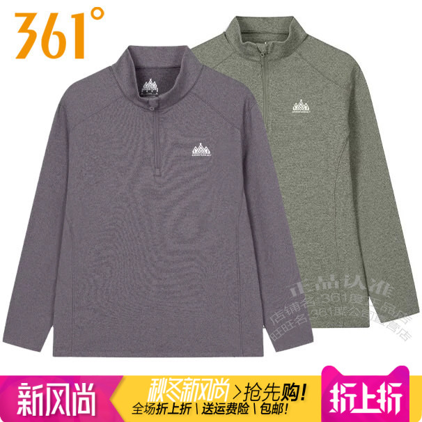361女子速干透气立领长袖T恤卫衣
