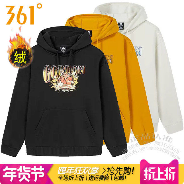 361度男装篮球运动卫衣2025冬季新款361加绒保暖连帽套头上衣1804,运动服/休闲服装,运动卫衣/套头衫,淘宝优惠券,粉丝福利购,淘宝优惠卷