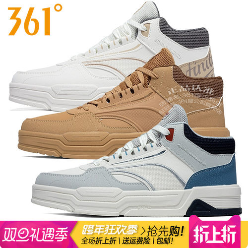 361皮面防水系带男休闲高帮板鞋