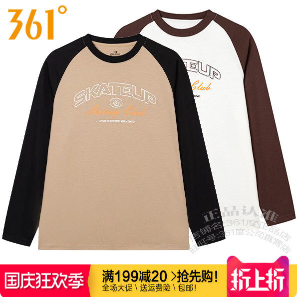 361休闲长袖男圆领纯棉打底衫