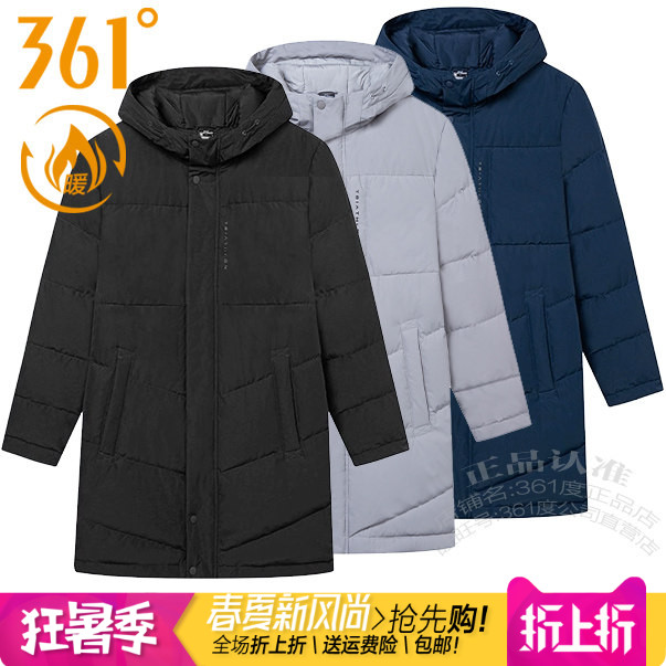361保暖连帽中长款男加厚羽绒服