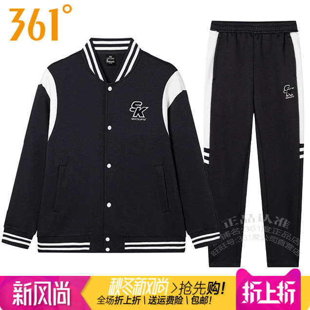 361棒球领开衫透气运动卫衣套装