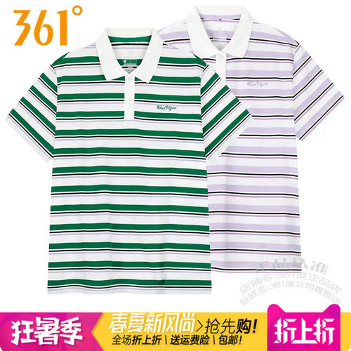 361女子条纹纯棉翻领短袖T恤POLO