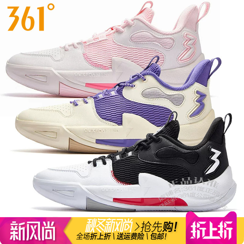361男子网面透气防滑篮球鞋轻便